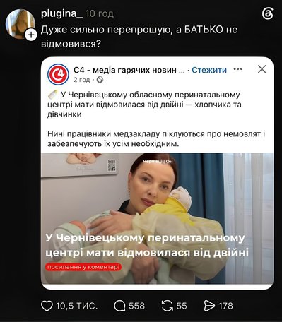 «Мама від них холодно відмовилась». Керівницю пеританального в Чернівцях розкритикували через допис про залишену двійню «Мама від них холодно відмовилась». Керівницю пеританального в Чернівцях розкритикували через допис про залишену двійню
