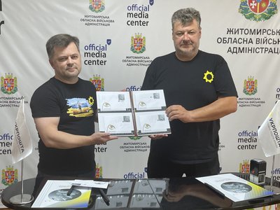 Підтримка родин загиблих воїнів: у Житомирі презентували благодійну поштову марку Підтримка родин загиблих воїнів: у Житомирі презентували благодійну поштову марку