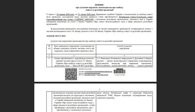 тернопіль, десс, припис, почаївська лавра, рпц, 27 липня 2026 року