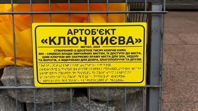 ключікк ключікк