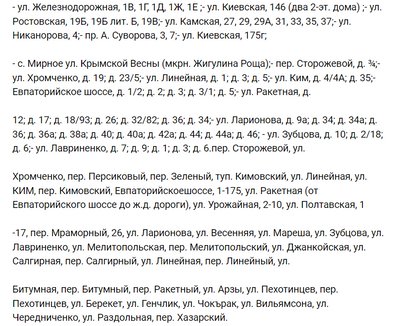 У Сімферополі відключать газ на 5 днів У Сімферополі відключать газ на 5 днів