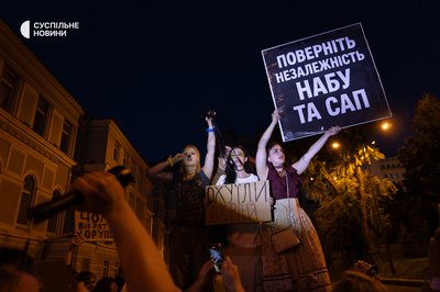 В Україні другий день протестів проти закону, який нівелює незалежність НАБУ та САП