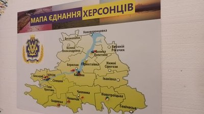 У Тернополі створили "Мапу єднання херсонців", річниця звільнення Херсону, листопад 2024 У Тернополі створили "Мапу єднання херсонців", річниця звільнення Херсону, листопад 2024