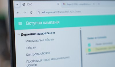 ЄДЕБО, вступна компанія, сайт, вузи, 22 липня 2026, Тернопіль ЄДЕБО, вступна компанія, сайт, вузи, 22 липня 2026, Тернопіль