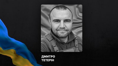 Прощання у кропіп Прощання у кропіп
