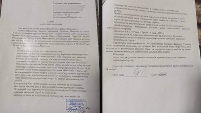 Оригінал звернення до Рівненської ОДА Оригінал звернення до Рівненської ОДА
