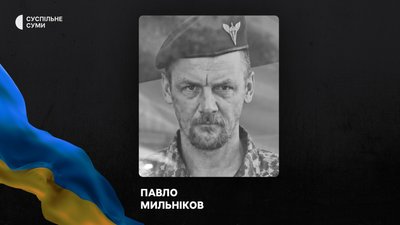 Стало відомо про смерть та поховання 24 захисників із Сумщини Стало відомо про смерть та поховання 24 захисників із Сумщини