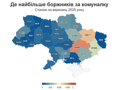 Найбільше боржників за комуналку у прифронтових регіонах, серед них — Донеччина Найбільше боржників за комуналку у прифронтових регіонах, серед них — Донеччина