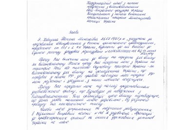 Засуджена на Житомирщині на 15 років за держзраду дала згоду на обмін у Росію Засуджена на Житомирщині на 15 років за держзраду дала згоду на обмін у Росію