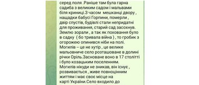 Просила поховати в садку під яблунею. Історія могили 105-річної Горпини Кочубей з села Могилів на Дніпропетровщині Просила поховати в садку під яблунею. Історія могили 105-річної Горпини Кочубей з села Могилів на Дніпропетровщині