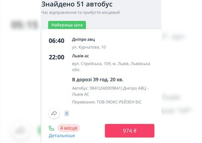 Квиток у Львів – 300 гривень, а в Одесу – 600. Як швидко й економно доїхати з Дніпра до українських курортів Квиток у Львів – 300 гривень, а в Одесу – 600. Як швидко й економно доїхати з Дніпра до українських курортів