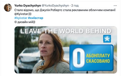 на збій Київстар українці відреагували мемами на збій Київстар українці відреагували мемами