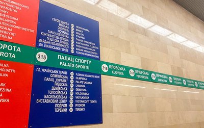 Дерусифікація київської підземки: станцію "Площа Льва Толстого" більше не оголошують Дерусифікація київської підземки: станцію "Площа Льва Толстого" більше не оголошують