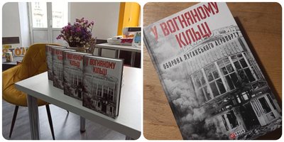 "Війна триває зараз, бо не була закінчена тоді". Книга про оборону луганського летовища у 2014 році вийде англійською