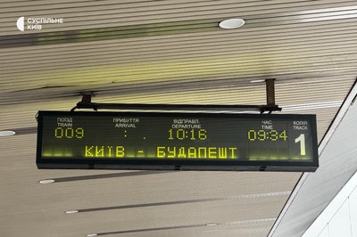 З Києва на Будапешт вирушив перший прямий потяг: що кажуть пасажири і яка ціна квитків З Києва на Будапешт вирушив перший прямий потяг: що кажуть пасажири і яка ціна квитків
