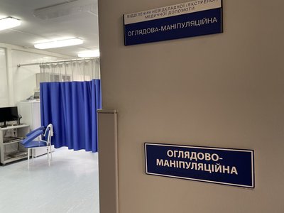 Оглядова кімната Оглядова кімната