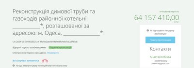 В Одесі планують ремонтувати одну з котелень за 64 млн грн В Одесі планують ремонтувати одну з котелень за 64 млн грн