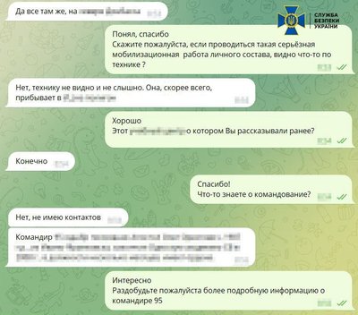 СБУ затримала ексвійськового, який передавав групі "Вагнер" розвіддані про систему відеоспостереження у Житомирі