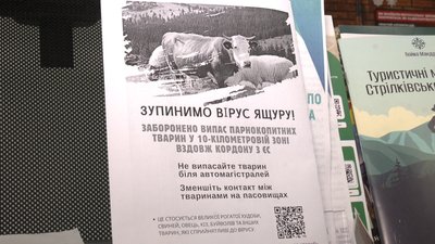 Повідомлення про заборону випасу парнокопитних тварин Повідомлення про заборону випасу парнокопитних тварин