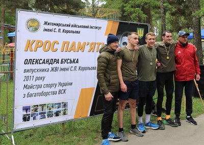 Кубок Житомирської області та крос пам’яті підполковника Олександра Буська провели у Житомирі Кубок Житомирської області та крос пам’яті підполковника Олександра Буська провели у Житомирі