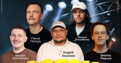 куди піти 29_05 куди піти 29_05