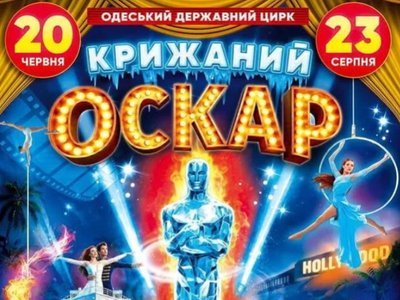 Куди піти в Одесі 1 та 2 серпня: кінопокази, дрифт і мистецькі події Куди піти в Одесі 1 та 2 серпня: кінопокази, дрифт і мистецькі події