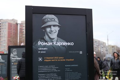 У Новокодацькому районі Дніпра відкрили п'яту частину проєкту "Історії Героїв" У Новокодацькому районі Дніпра відкрили п'яту частину проєкту "Історії Героїв"