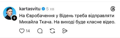 Меми та жарти про нацвідбір на "Євробачення 2026"