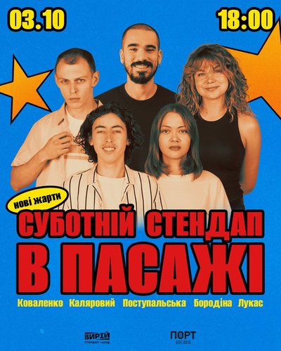 Куди_піти_03-04.10 Куди_піти_03-04.10