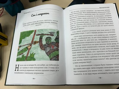Ілюстрована книга картинками, які намалювали діти автора, березень 2026 року, Хмельницький Ілюстрована книга картинками, які намалювали діти автора, березень 2026 року, Хмельницький