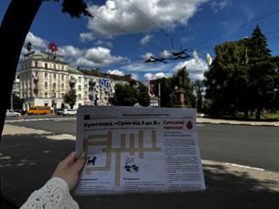 "Це наш маленький подарунок місту": медіа "Цукр" випустило першу паперову газету до Дня Сум "Це наш маленький подарунок місту": медіа "Цукр" випустило першу паперову газету до Дня Сум