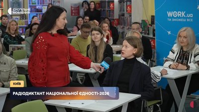 Богдана Лаюк та Ліза Сусік на Радіодиктанті національної єдності, 27 жовтня 2026 року Богдана Лаюк та Ліза Сусік на Радіодиктанті національної єдності, 27 жовтня 2026 року