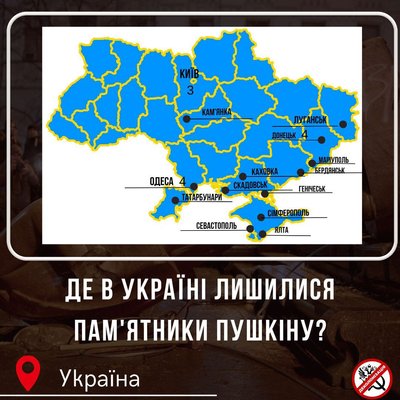 На Одещині лишаються не демонтованими п'ять пам'ятників Пушкіну На Одещині лишаються не демонтованими п'ять пам'ятників Пушкіну