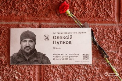 «Завдяки таким людям Україна вистояла». У Дніпрі відкрили меморіальну дошку загиблому добровольцю Олексію Пупкову «Завдяки таким людям Україна вистояла». У Дніпрі відкрили меморіальну дошку загиблому добровольцю Олексію Пупкову
