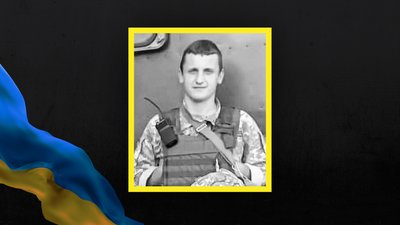 Стало відомо про загибель щонайменше 11 військовослужбовців з Сумщини Стало відомо про загибель щонайменше 11 військовослужбовців з Сумщини