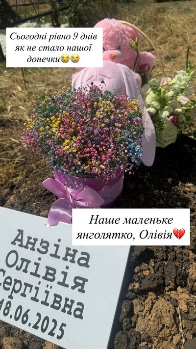 "У серці дитини не було крові": девʼять днів з моменту смерті малюка у пологовому