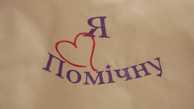 На Кіровоградщині переселенка вишиває символи громади, яка стала їй другим домом, і у такий спосіб допомагає війську На Кіровоградщині переселенка вишиває символи громади, яка стала їй другим домом, і у такий спосіб допомагає війську