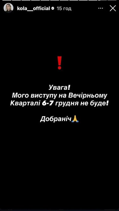Співачка KOLA відмовилася від участі в концерті "Кварталу 95" Співачка KOLA відмовилася від участі в концерті "Кварталу 95"