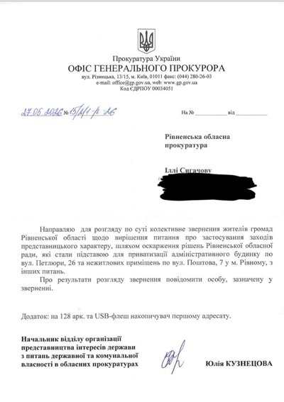 Продаж історичних будівель Рівненською обласною радою хочуть скасувати. Прокурори вивчають матеріали Продаж історичних будівель Рівненською обласною радою хочуть скасувати. Прокурори вивчають матеріали