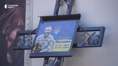 "Пам'ять про його вчинок житиме вічно": історія захисника Миколая Кули, який понад рік вважався безвісти "Пам'ять про його вчинок житиме вічно": історія захисника Миколая Кули, який понад рік вважався безвісти