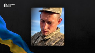 Повідомили про смерть десяти воїнів з Рівненщини Повідомили про смерть десяти воїнів з Рівненщини