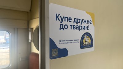 Вагон незламності, купе для тварин Вагон незламності, купе для тварин