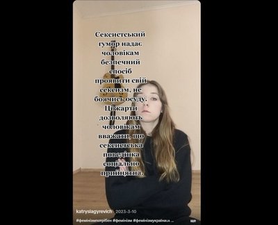 Мікрофемінізм Мікрофемінізм