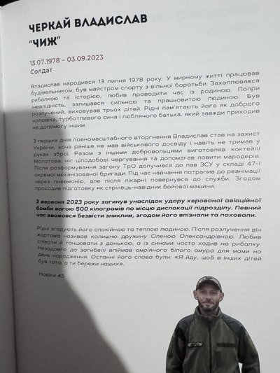 Фото із книги памʼяті про Владислава Фото із книги памʼяті про Владислава