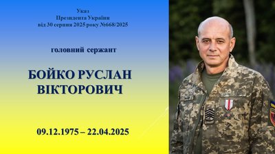 У Житомирі родинам загиблих військовослужбовців передали державні нагороди