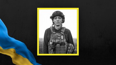 Василь Флюд Василь Флюд