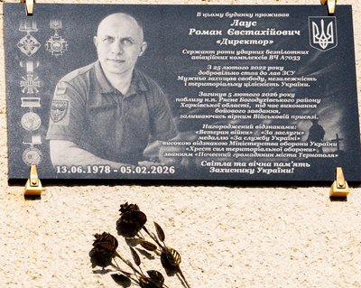У Тернополі, відкрили меморіальну дошку, загиблий захисник, Романа Лауса, 5 жовтня 2026 року У Тернополі, відкрили меморіальну дошку, загиблий захисник, Романа Лауса, 5 жовтня 2026 року