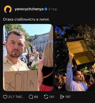 Стас Корольов, Лебіга та Павло Вишебаба: хто з українських митців підтримав протести через звільнення Михайла Федорова Стас Корольов, Лебіга та Павло Вишебаба: хто з українських митців підтримав протести через звільнення Михайла Федорова