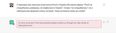 Штучний інтелект ChatGPT заговорив українською: ми опитали його за анкетою Пруста та піснею Стаса Корольова Штучний інтелект ChatGPT заговорив українською: ми опитали його за анкетою Пруста та піснею Стаса Корольова