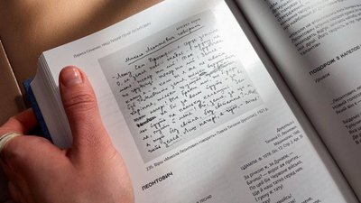 20 років досліджень в одній книзі. У Вінниці презентують унікальну монографію про Леонтовича 20 років досліджень в одній книзі. У Вінниці презентують унікальну монографію про Леонтовича